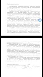 Ответ на письмо таможенному комитету Беларуси